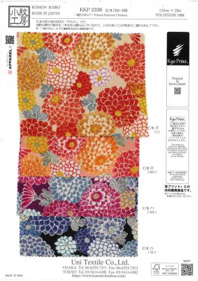KKP2338-DHM-109 二越絲縐®