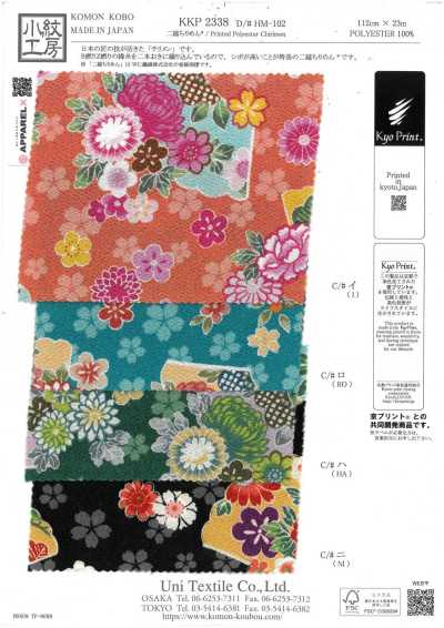 KKP2338-DHM-102 二越絲縐®