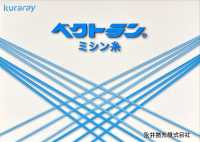 VECTRAN 維克特蘭®[線] 長井撚線 更多照片