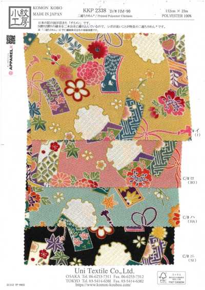 KKP2338-DHM-90 二越絲縐®