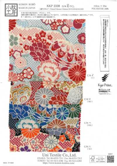 KKP2338-D-HANAZUKUSI 二越 絲縐® 百花圖案