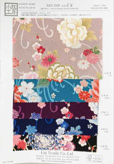 KKP2338-D-HANAMIYABI 二越 絲縐® 花雅