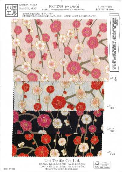 KKP2338-D-SIDAREUME 二越 絲皺® 垂枝梅