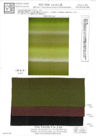 KKP2338-D-BOKASISIMA 二越 絲縐® 暈染條紋