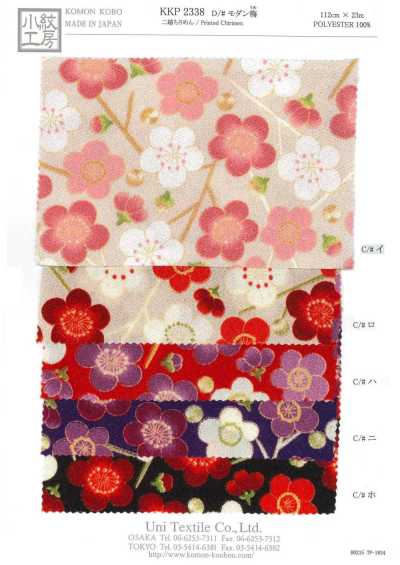 KKP2338-D-MODANUME 二越 絲縐® 現代梅花