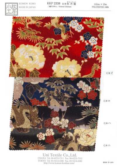 KKP2338-D-BOTANRYU 二越 絲縐® 牡丹龍