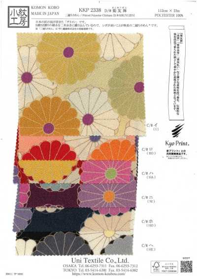 KKP2338-D-KIKUYUZEN 二越絲縐® 菊友禪