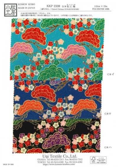 KKP2338-D-MATUNIUME 二越絲縐® 松梅