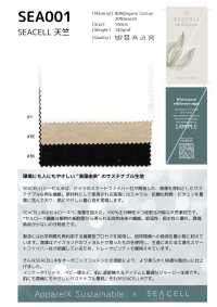 SEA001 西塞爾平針織物[布料] 更多照片