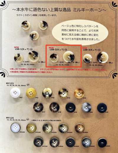 LSB2 乳白動物角 四孔 樹脂鈕扣