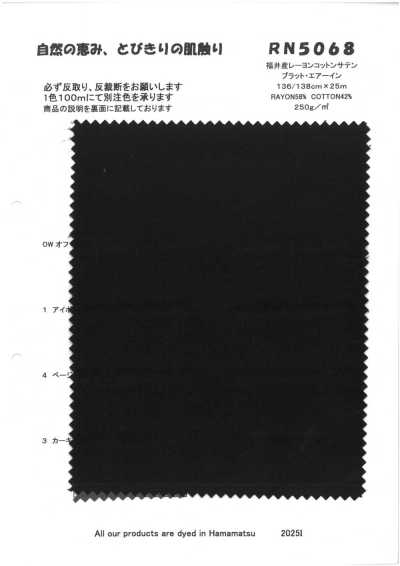 RN5068 福井產人造絲棉緞紋 普拉特·艾爾因