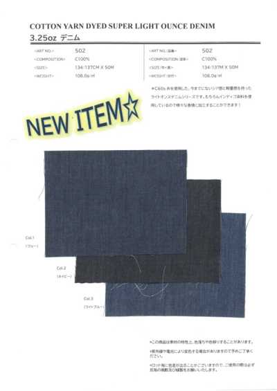 502 3.25oz 丹寧布