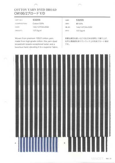 53205 CM100/2 平紋布Y/D