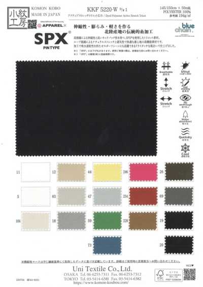 KKF5220-W-D-1 運動彈力特里克經編寬幅