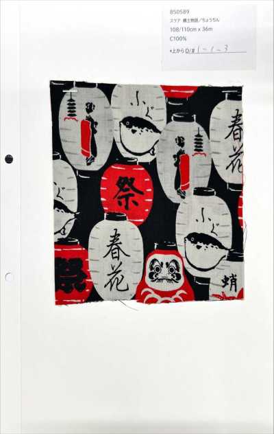 850589 平紋布 鄉土物語 燈籠
