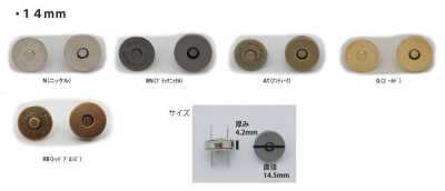 MAG HOOK-14MM 磁吸扣件 標準款 14MM