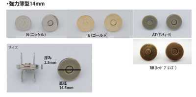 MAG-HOOK-S-14MM 磁扣件 強力薄型 14MM
