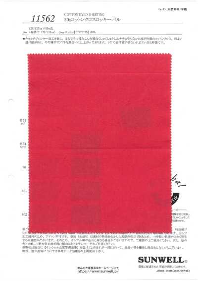 11562 30支棉布洛基巴爾