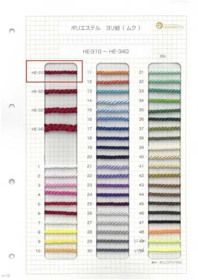 HE-310 聚酯撚繩（實心）S