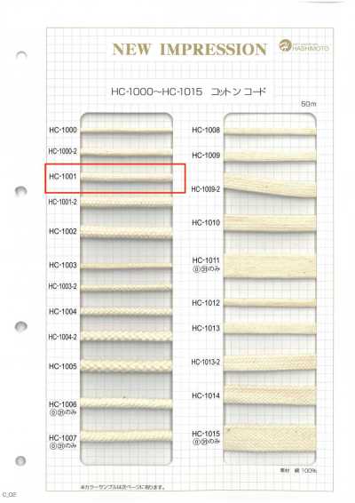 HC-1001 棉編織繩 M