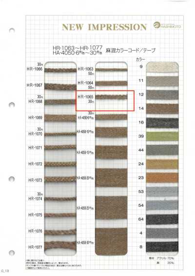 HR-1065 麻混彩色繩子