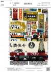 AP61802 酒屋帆布（27米整卷）