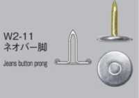 NP11 GHQ 固定雕刻牛仔褲牛仔扣上衣/W2-11 褲管套裝[四合扣和氣眼扣] Morito 更多照片