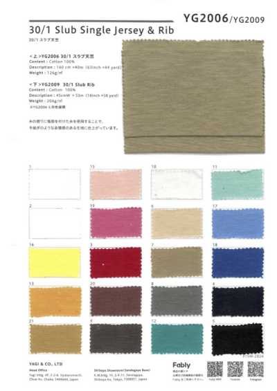 YG2009 30/1 粗節 針織羅紋