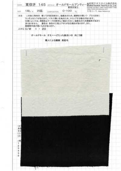 老商場古董東炊加工