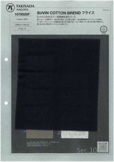 1076520F SUVIN COTTON BREND 針織羅紋