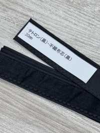 DD-003 テトロン 芯付き 不織布芯(黒)[雜貨等] 更多照片