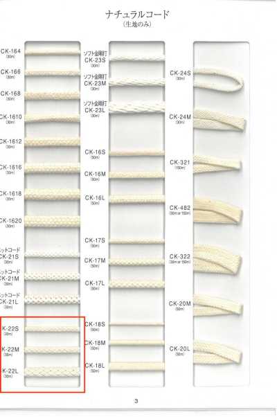 CK-22 天然繩子