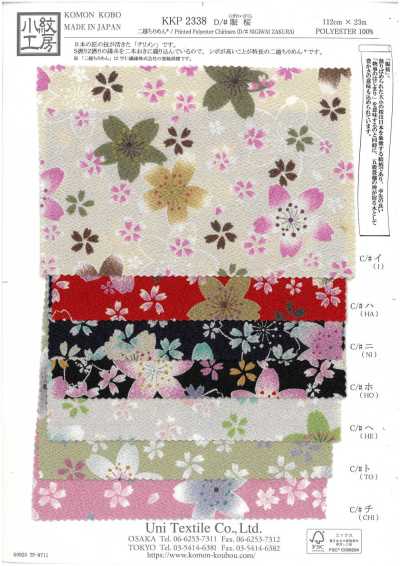 KKP2338-D-NSAKURA 二越絲縐® 繁櫻