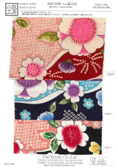 KKP2338-D-UMENIHITTA 二越絲縐® 梅花疋田