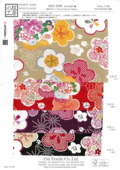 KKP2338-DHM-86 二越絲縐®