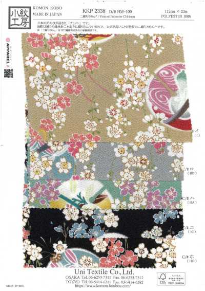 KKP2338-DHM-100 二越絲縐®