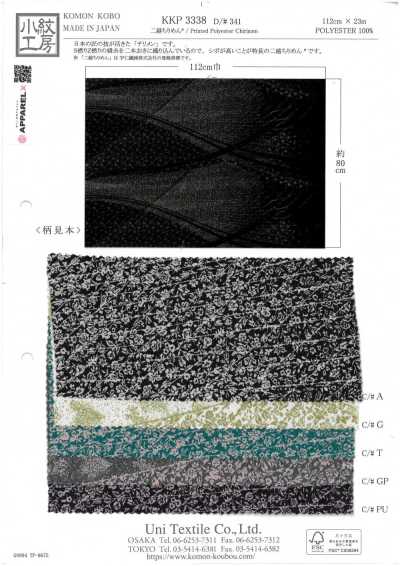 KKP3338-D341 二越絲縐®