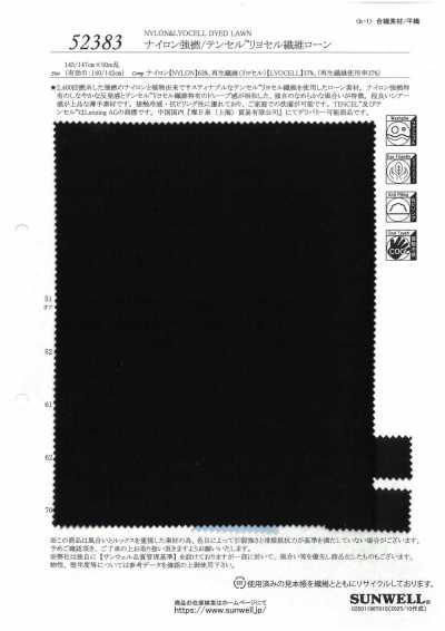 52383 尼龍強撚/TENCEL™萊賽爾纖維精紡細布