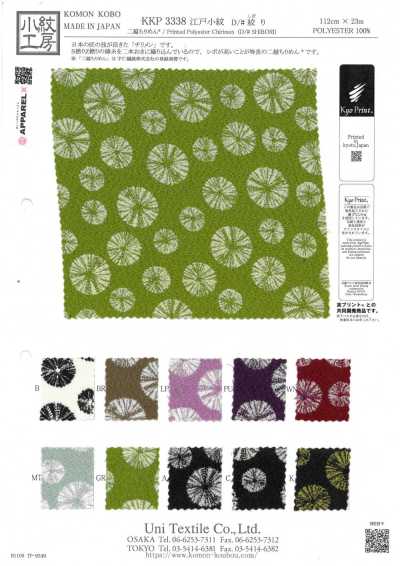 KKP3338-D-SHIBORI 二越絲縐® 紮染