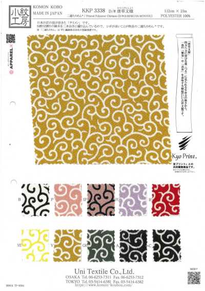 KKP3338-D-KARAKUSA 二越絲縐®　唐草紋樣