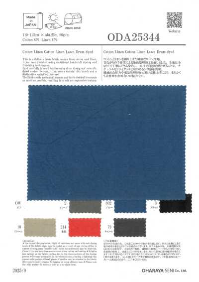 ODA25344 棉 麻 精紡細布 滾筒染色