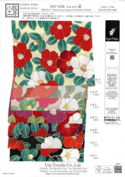 KKP2338-D-MODANTBK 二越 絲縐® 現代山茶花