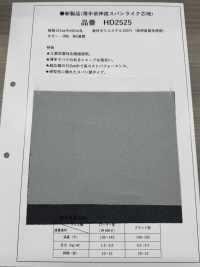 HD2525 薄而低彈性的類似氨綸的襯裡[襯布] 更多照片