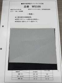 WS100 厚實、低彈性、類似氨綸的襯裡[襯布] 更多照片