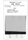 WS100 厚實、低彈性、類似氨綸的襯裡