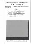 ECOXR-30 100%再生聚酯纖維處理襯裡