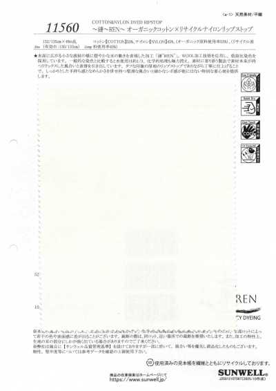 11560 ~漣~REN~ 有機棉 × 再生尼龍格紋布