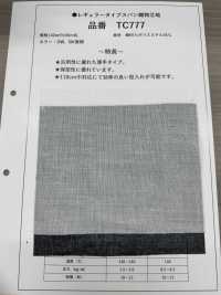 TC777 一般型紡粘襯布 更多照片