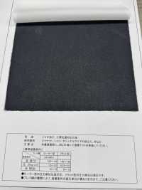 NW103 生物處理、可工業洗滌的襯裡[襯布] 更多照片