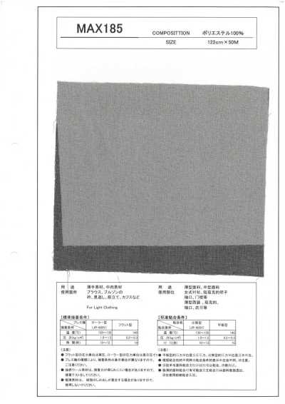 MAX185 適用於薄料、中厚材料的襯布